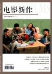 电影新作