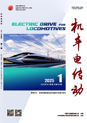 机车电传动