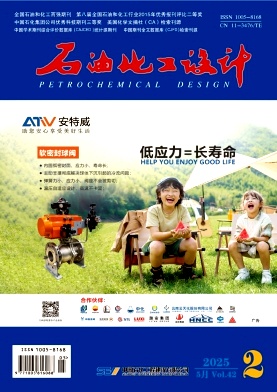 石油化工设计
