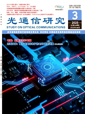 光通信研究