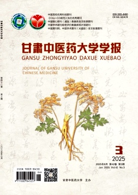 甘肃中医学院学报