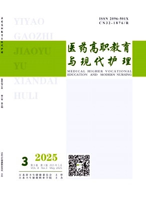 医药高职教育与现代护理