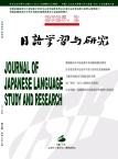 日语学习与研究