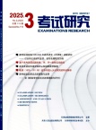 考试研究