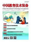 中国教育技术装备