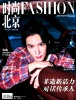 时尚北京
