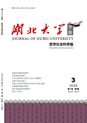 湖北大学学报