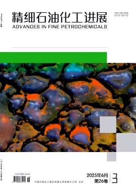 精细石油化工进展