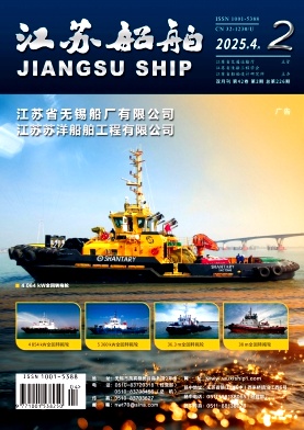 江苏船舶