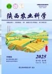 陕西农业科学