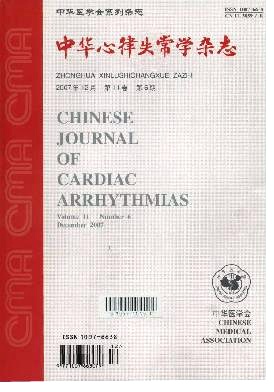 中华心律失常学