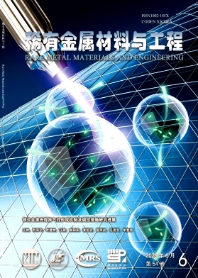 稀有金属材料与工程
