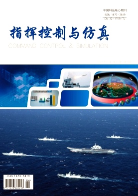 指挥控制与仿真