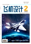 飞机设计