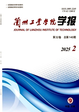 兰州工业学院学报