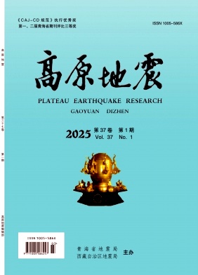 高原地震