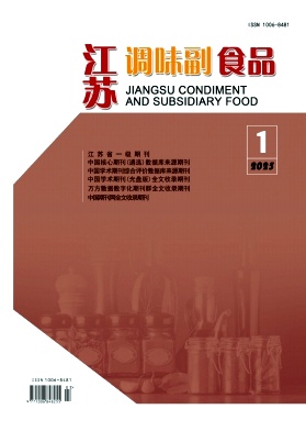 江苏调味副食品