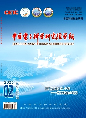 中国电子科学研究院学报