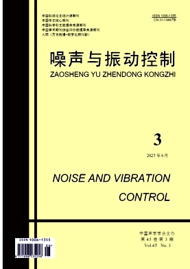 噪声与振动控制