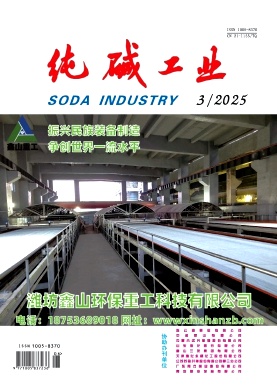 纯碱工业