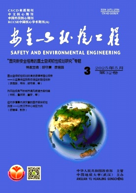 安全与环境工程