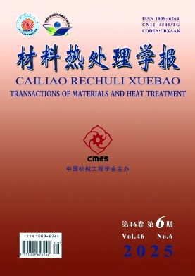 材料热处理学报