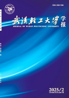 武汉轻工大学学报