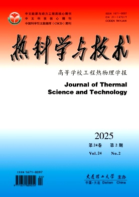 热科学与技术
