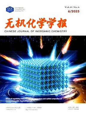 无机化学学报