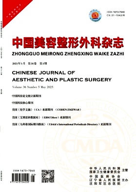 中国美容整形外科