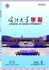 喀什大学学报