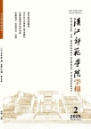 汉江师范学院学报