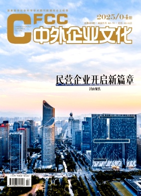 中外企业文化