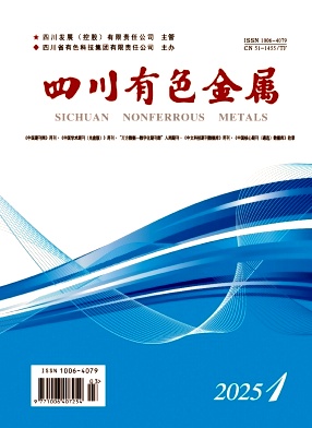 四川有色金属