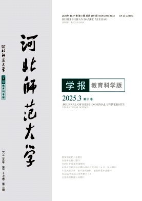 河北师范大学学报