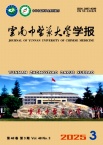 云南中医学院学报