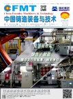 中国铸造装备与技术