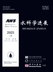 水科学进展