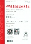 中华结直肠疾病电子