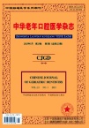 中华老年口腔医学