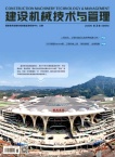 建设机械技术与管理