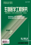 生物医学工程研究