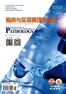 临床与实验病理学