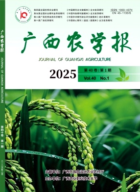 广西农学报