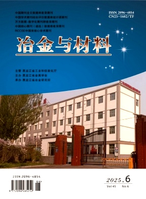 冶金与材料