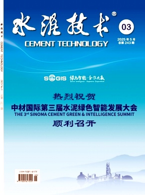 水泥技术