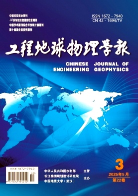 工程地球物理学报