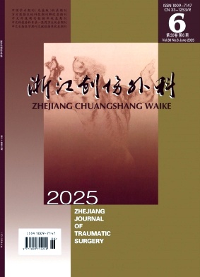 浙江创伤外科