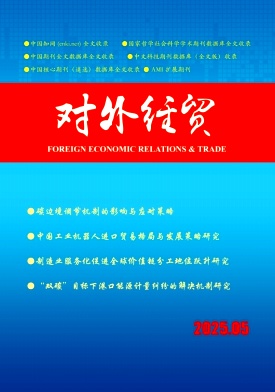 黑龙江对外经贸