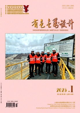 有色金属设计